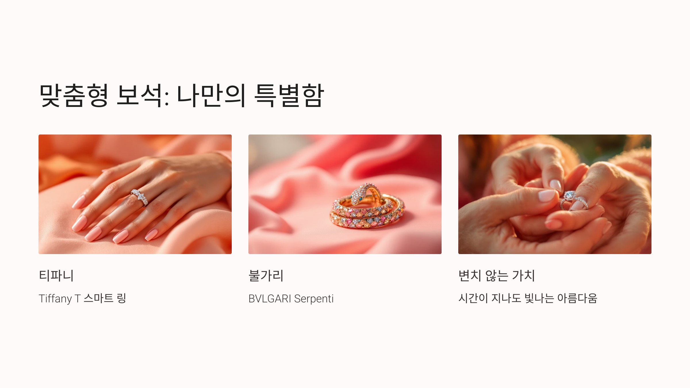 🌹 성년, 그 찬란한 시작을 위한 선물 제안서 (2025 트렌드)