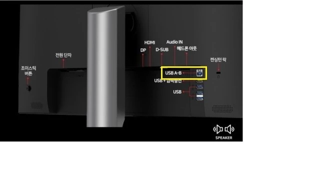 LG_모니터_후면_USB_A_B