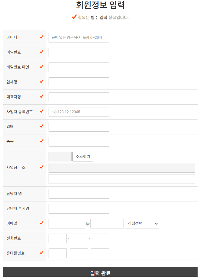 펫도매회원가입하기