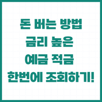 돈버는방법