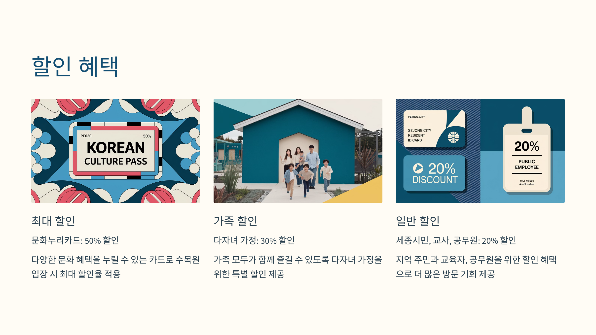 사진-AI이미지생성 국립세종수목원