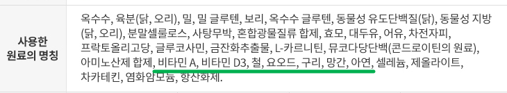 건강 기능성 성분 포함 여부