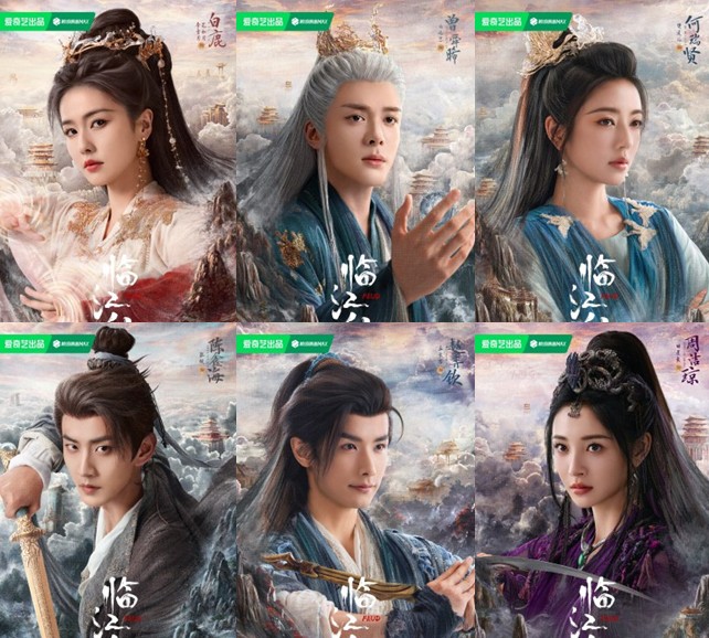 [중드 추천 다시보기] 임강선 등장인물 백록, 증순희, 하서현, 진흠해, 조혁흠, 주결경