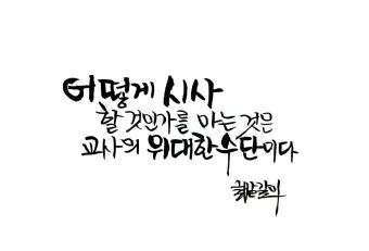 아미엘의 생애 명언 인생 속담_13