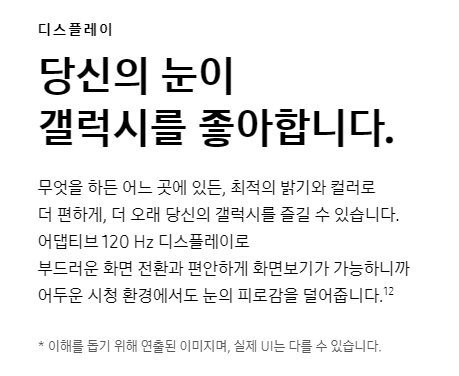 갤럭시 S23 플러스 성능2