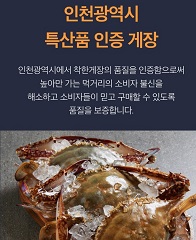 인천특산품인증