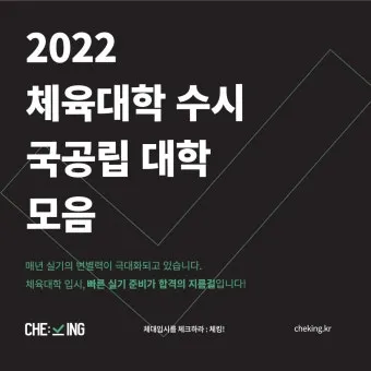 &amp;quot;대학수시