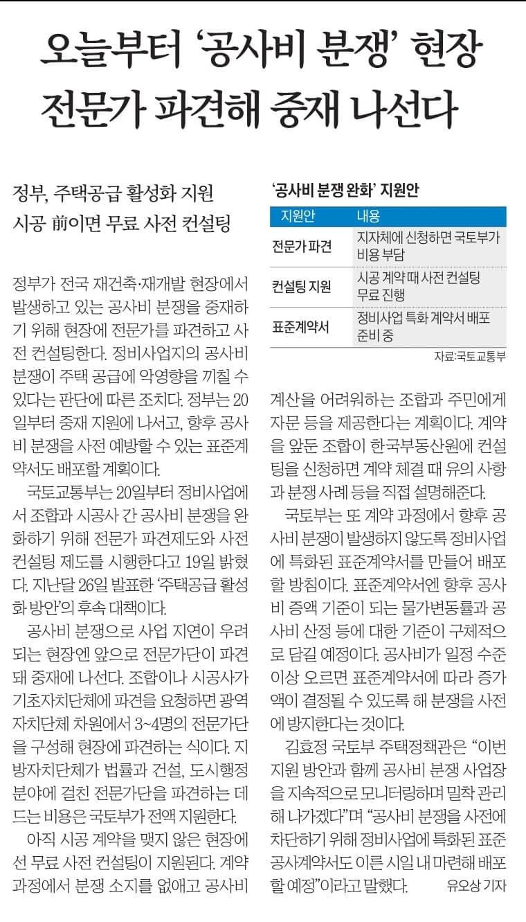 10월 20일 금 경제뉴스 신문스크랩