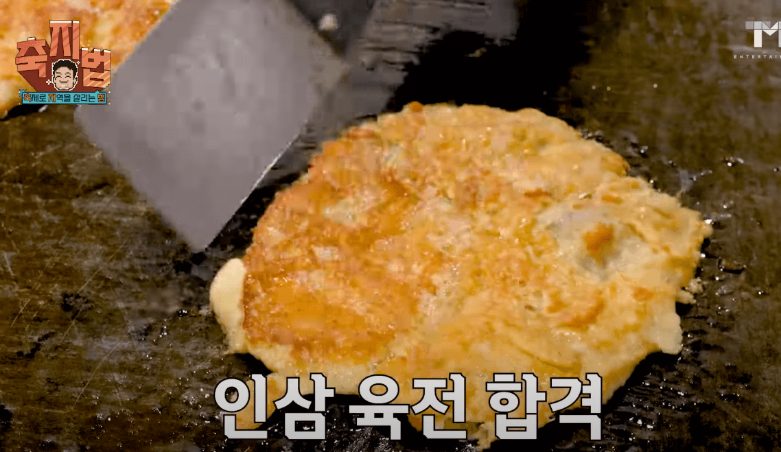 금산세계인삼축제 인삼육전