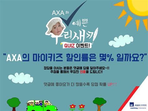 키즈 보험