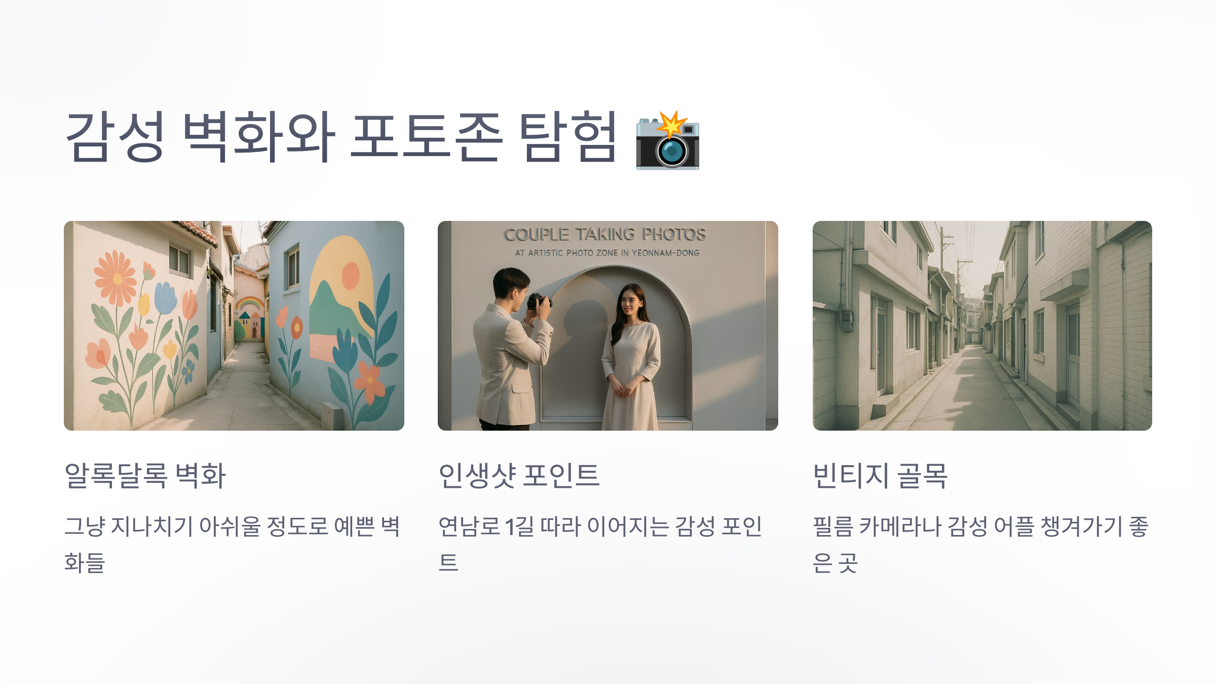 연남동-골목길-03