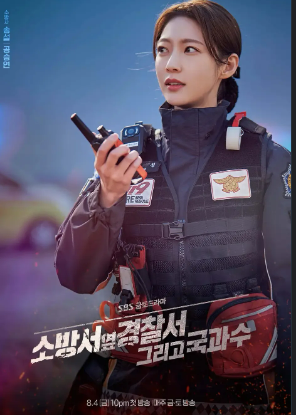 소방서 옆 경찰서 그리고 국과수