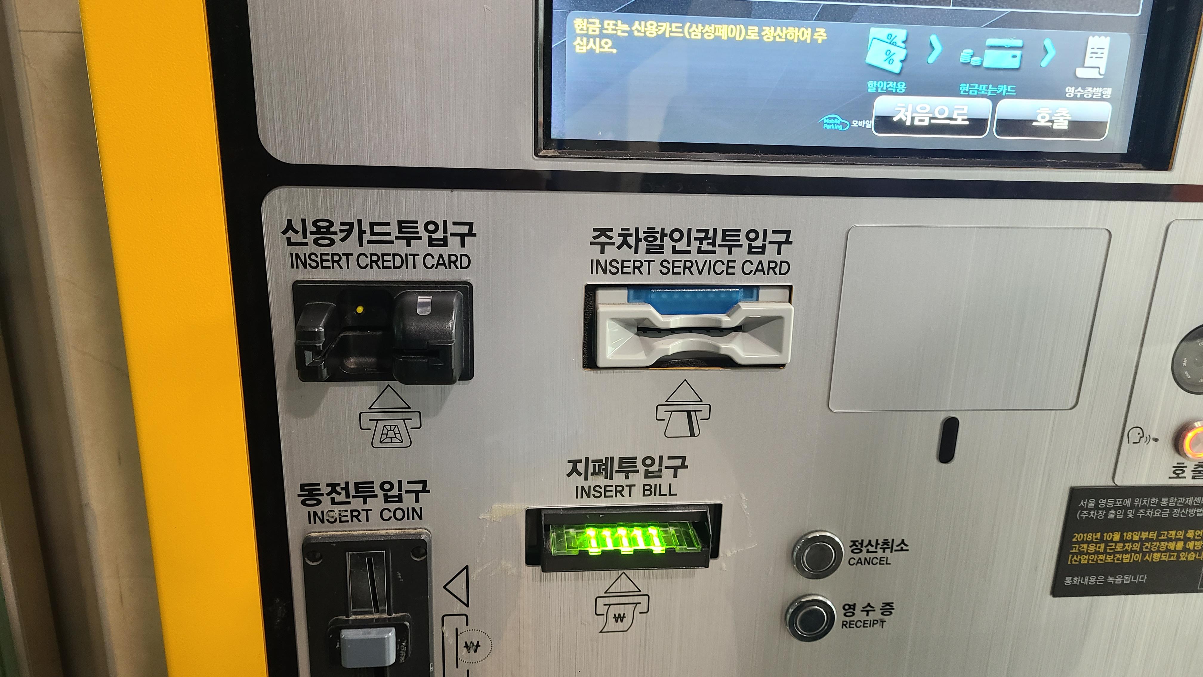 양양전통시장 주차장 위치