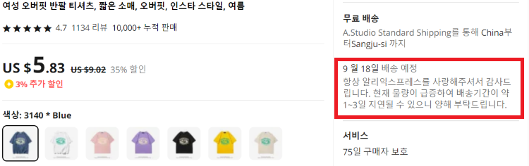 알리익스프레스 구매방법부터 주문취소 구매시 팁