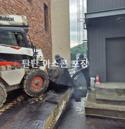 용인 빌라 주차장 아스팔트 포장