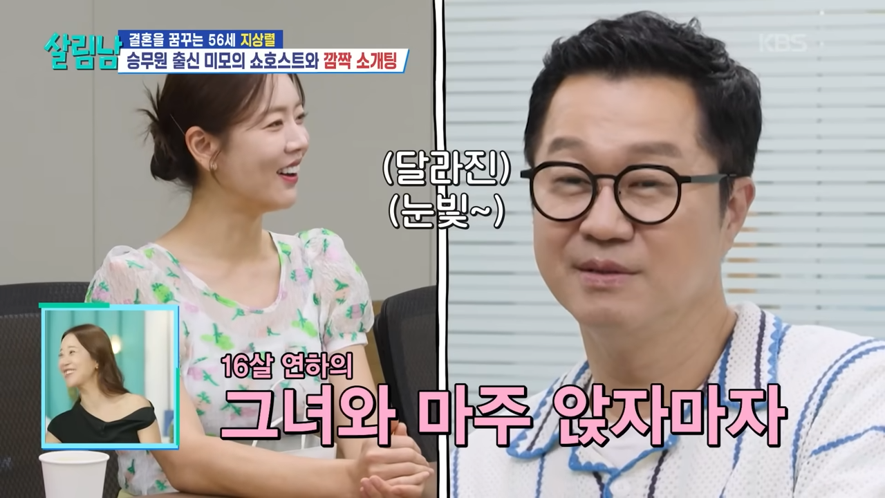지상렬 신보람 열애 관련 이미지