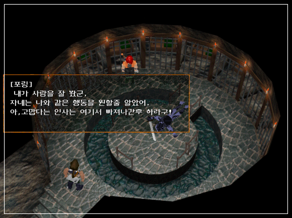 [한국 고전게임의 발자취] ‘카르마’, 한국 게임 최초의 폴리곤 RPG