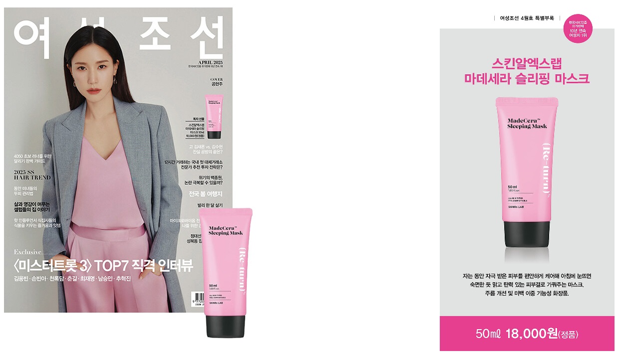 여성조선B형-2025년-4월호