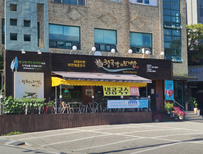 보리밥