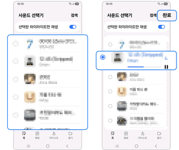 갤럭시 벨소리 변경 방법ㅣ저장된 음악 파일 벨소리 설정 및 지정하기