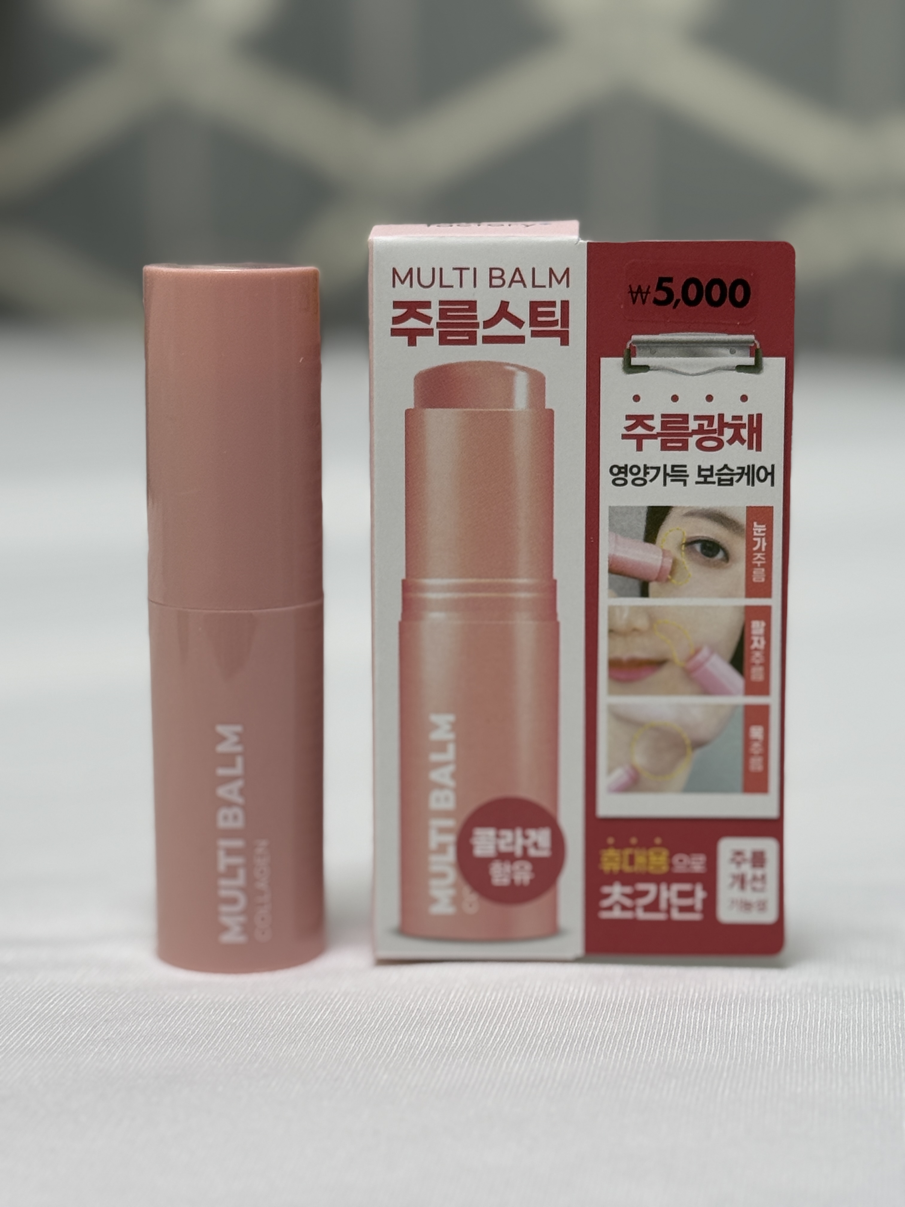 주름스틱과 애교살 라이너&amp;#44; 눈썹 칼