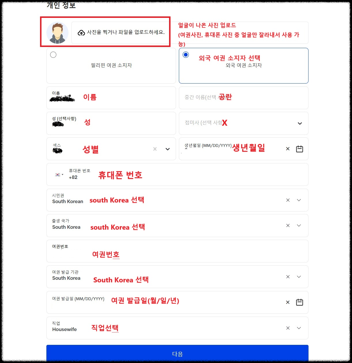 필리핀 이트래블 eTravel 신청부터 QR코드 발급