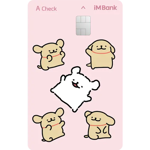 IM뱅크-체크카드03