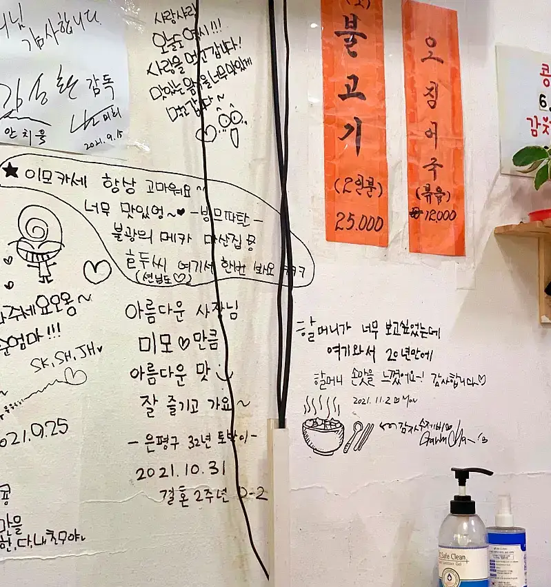 이국주 이현이 송해나 홍성기 이모 맘대로 이모카세 실내포차 은평구 대조동 역촌역 술집 맛집