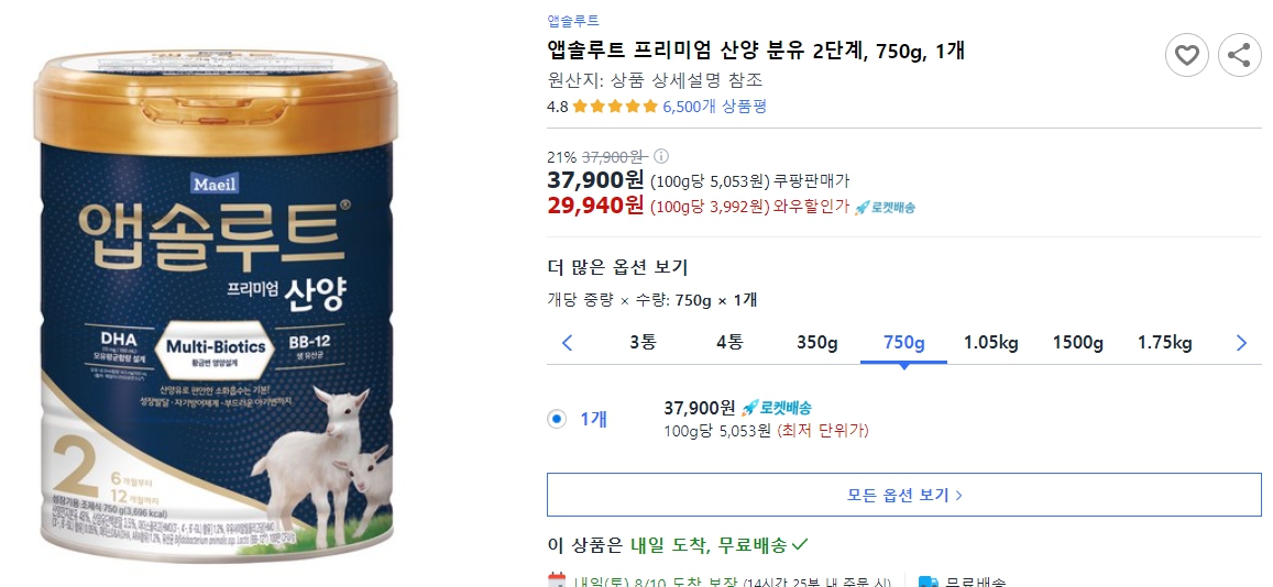 앱솔루트-프리미엄-산양-분유-2단계,-750g,-1개