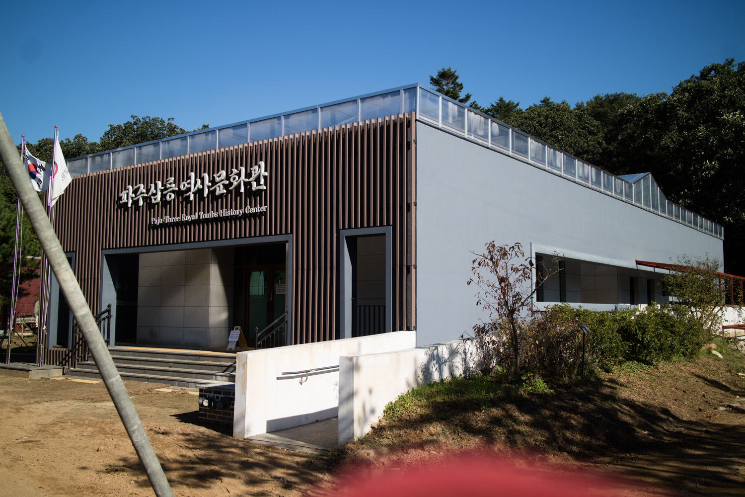 파주 삼릉