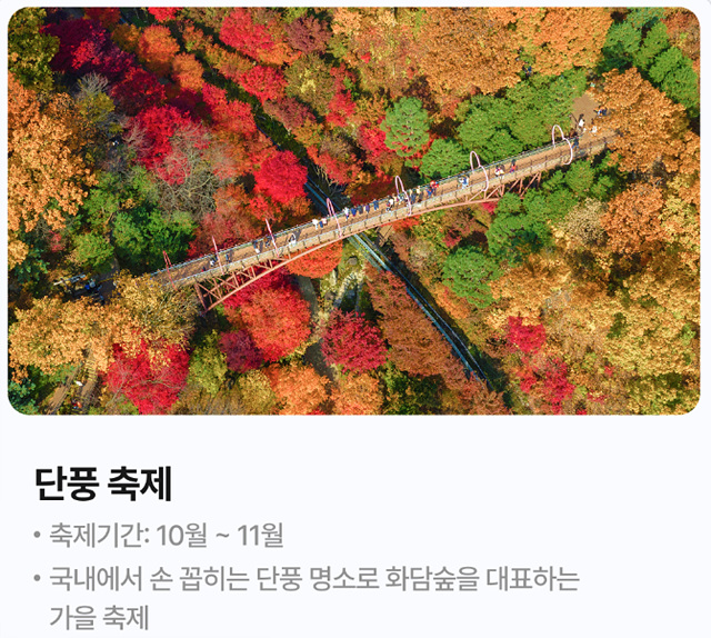 화담숲 예매 예약 입장료 후기