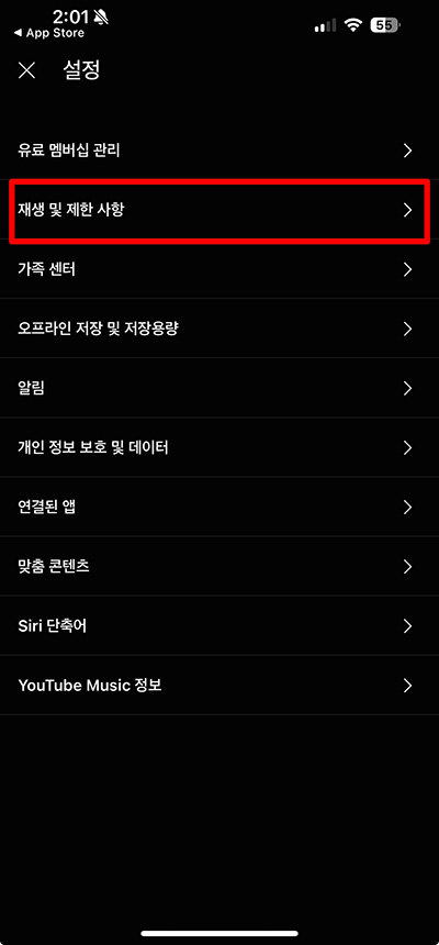 유튜브 뮤직 음질 설정 꿀팁! 항상 고음질로 음악 듣는 2가지 방법
