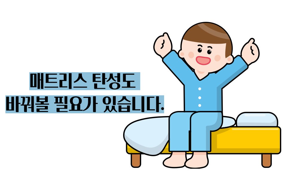 불면증 해결하려면