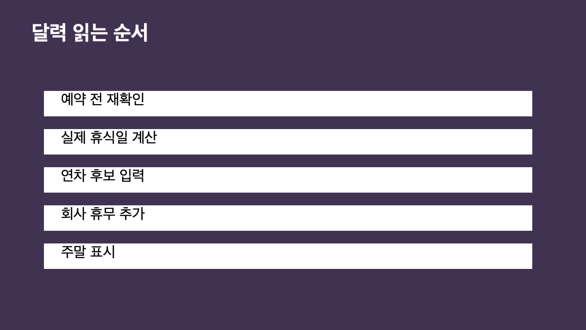 2026년 11월 공휴일은 있나｜연말까지 남은 휴일&middot;연차 계획&middot;여행 예약 달력 본문 정보 이미지 3