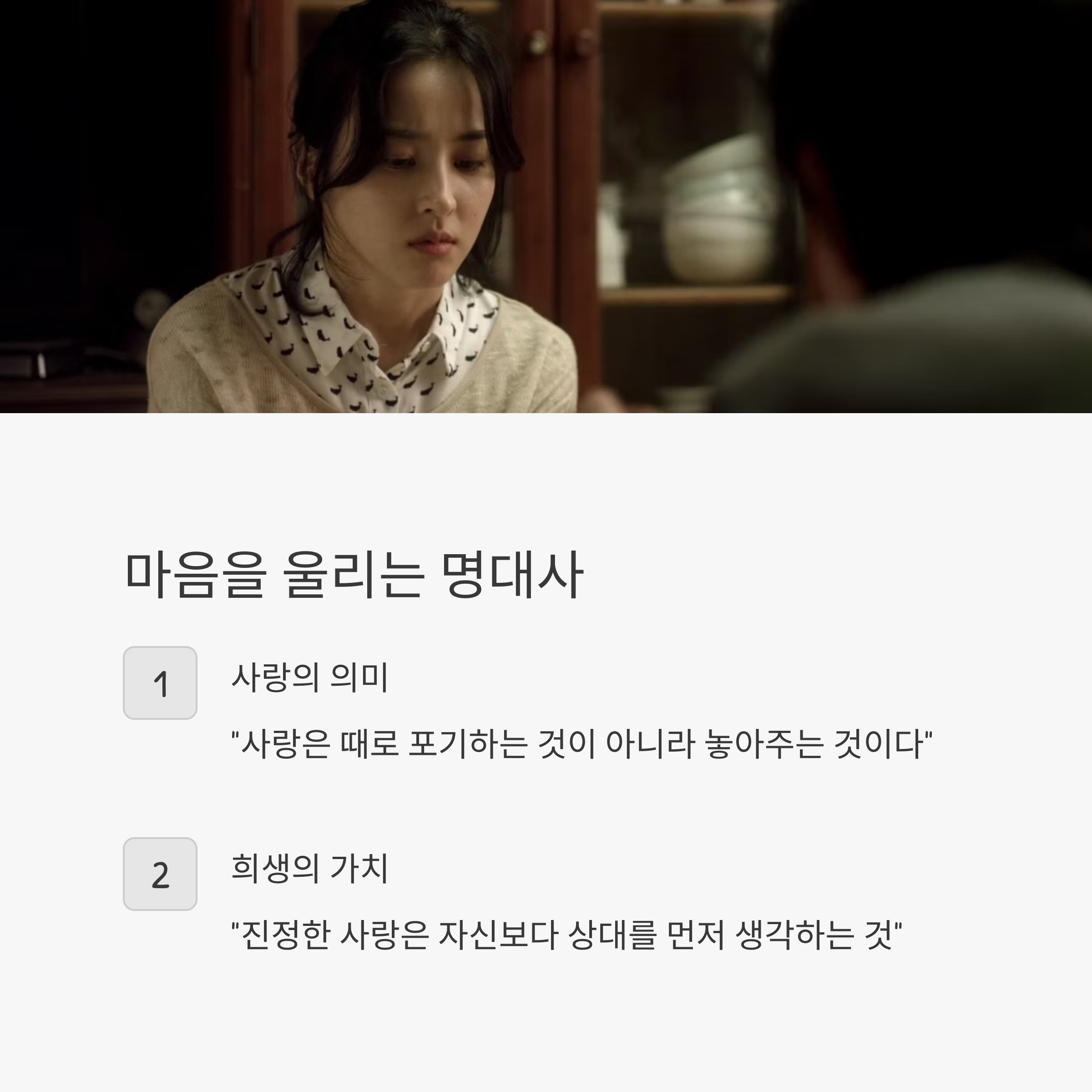 남자가 사랑할때 포인트 장면 관련 사진 