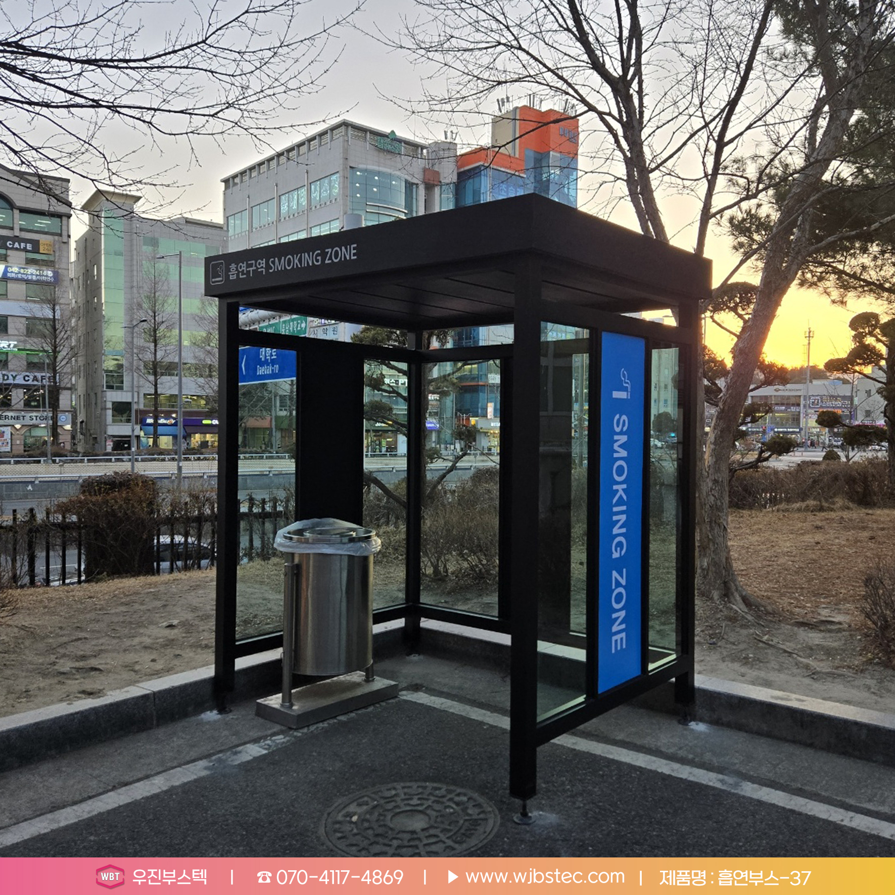 충남대학교에 설치한 오픈형흡연부스