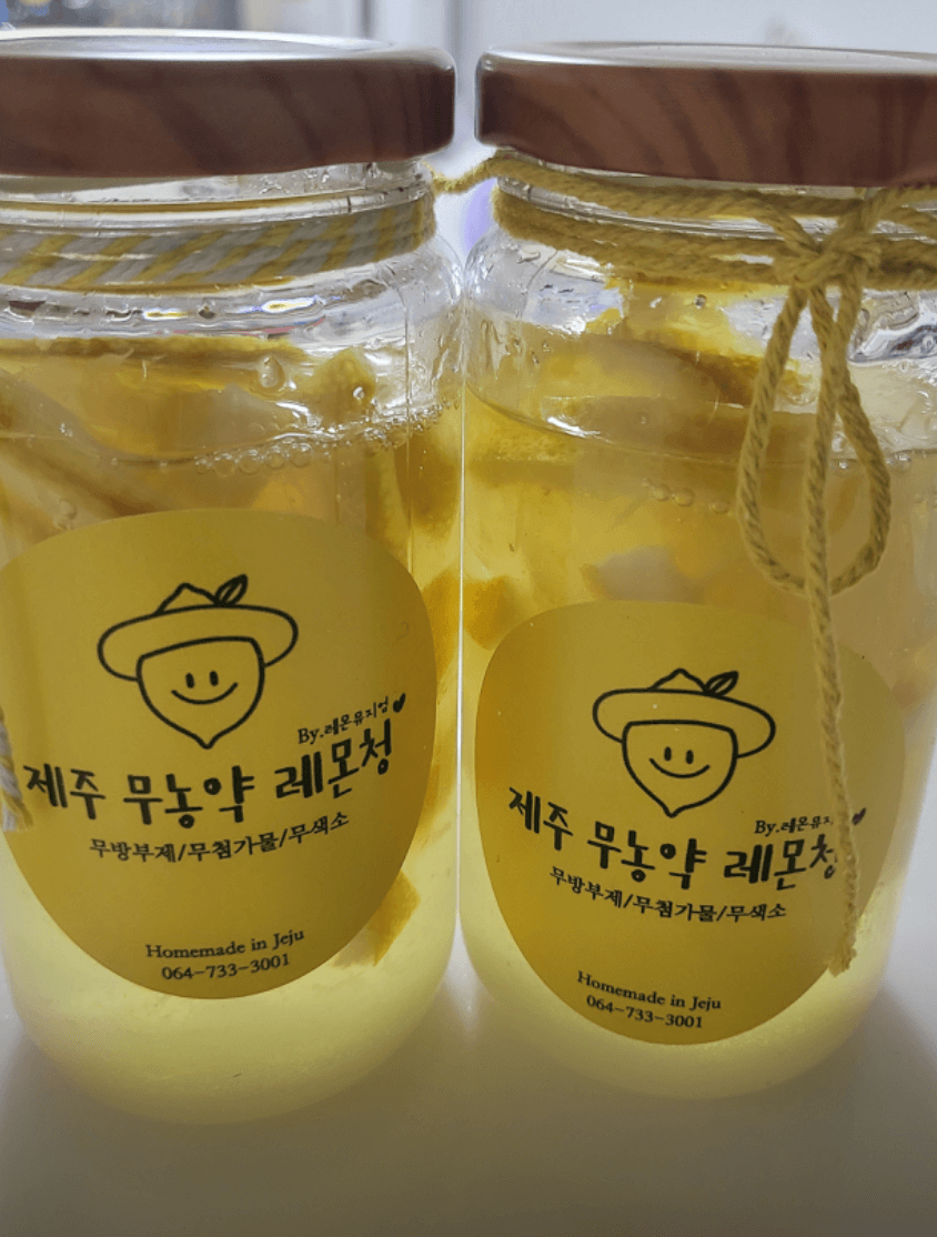 제주도 이색체험 레몬뮤지엄