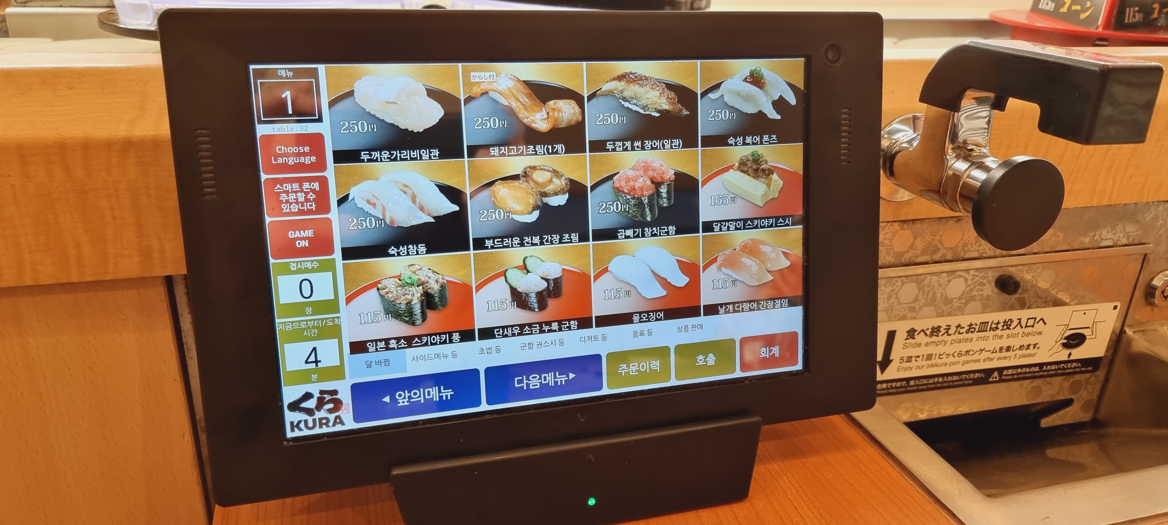 쿠라스시-주문-태블릿