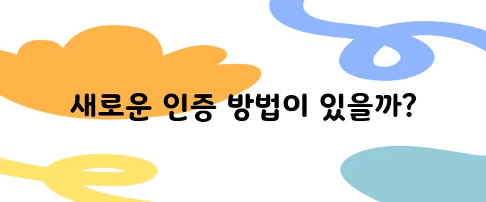 공인인증서발급 없이 인터넷 뱅킹 가능한가요?