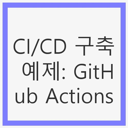 GitHub Actions