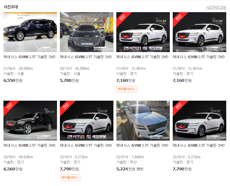 gv80-중고차-가격-2륜