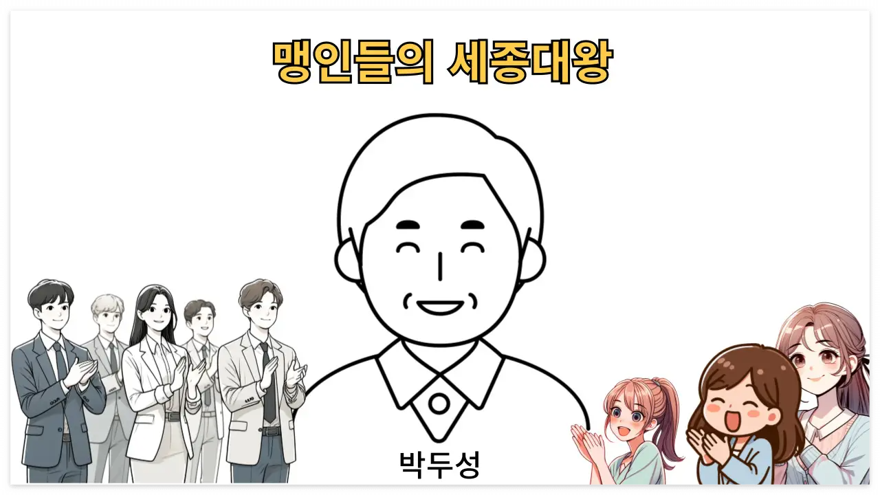 무안 박씨 이미지