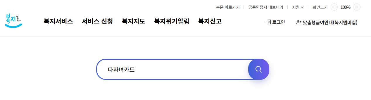다자녀카드 관련 사진