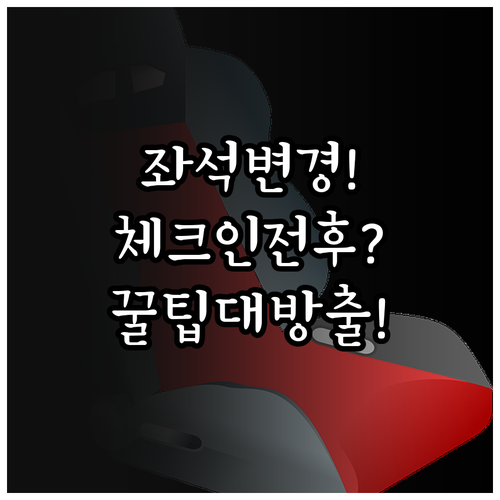 에어아시아 좌석 변경 방법, 온라인 ..