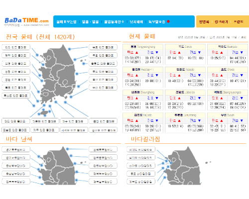 바다타임-홈페이지