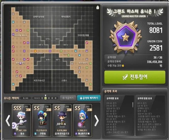 유니온
