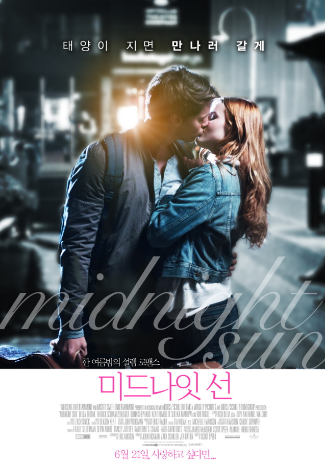 영화 미드나잇 선 리뷰