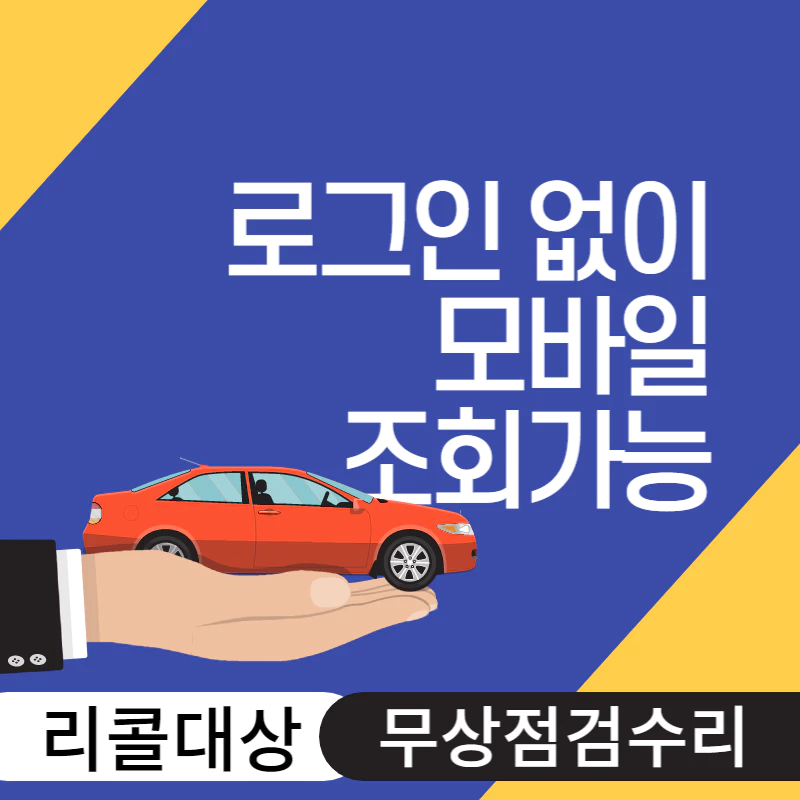 노란색과 파란 배경에 손위에 빨간 자동차를 올려둔 사진이다.