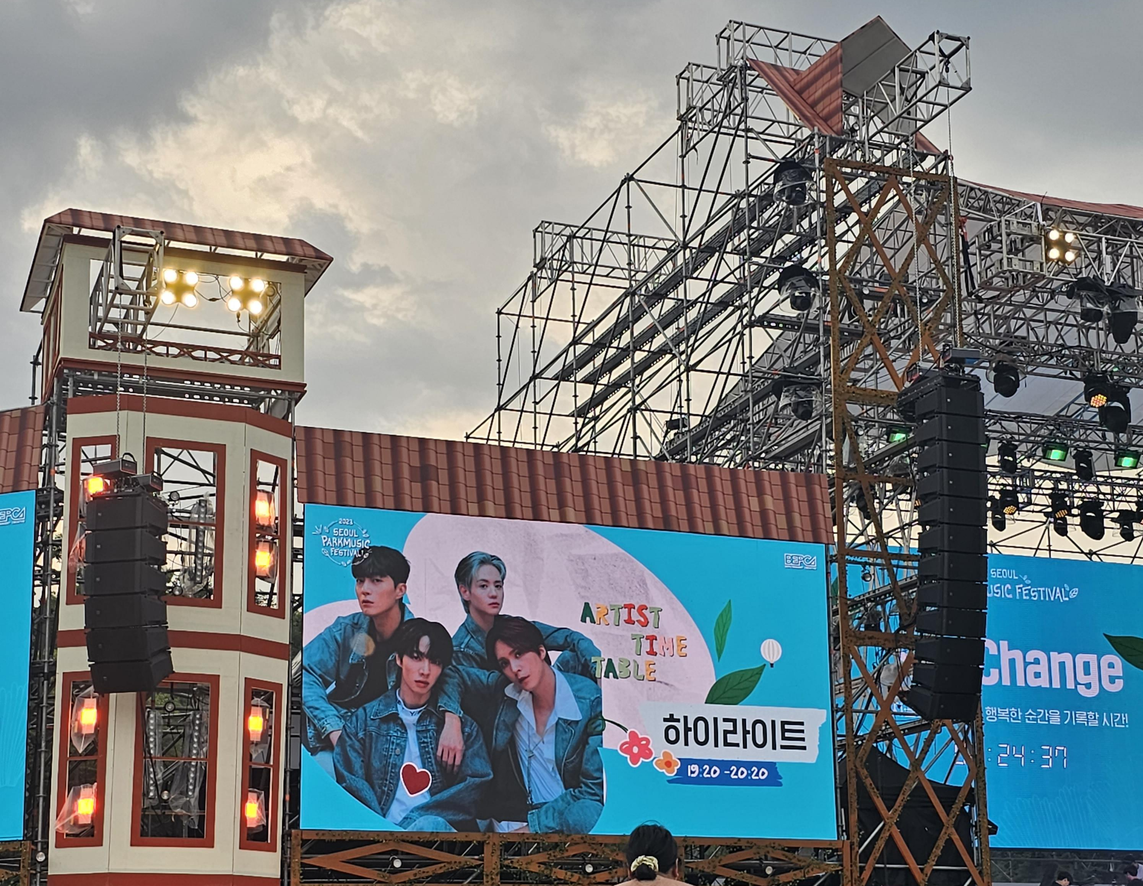 하이라이트 나오기 20분 전