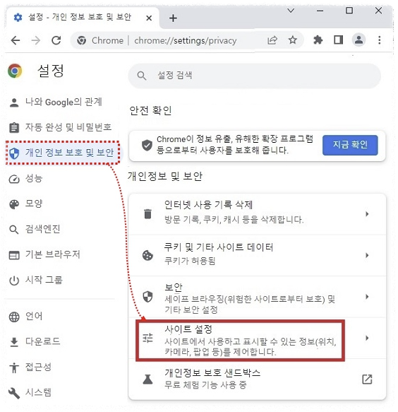 크롬 브라우저에서 광고 차단방법
